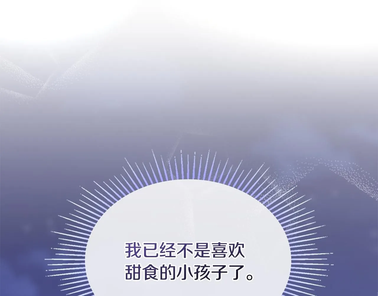 第25话 少公爵最危险90