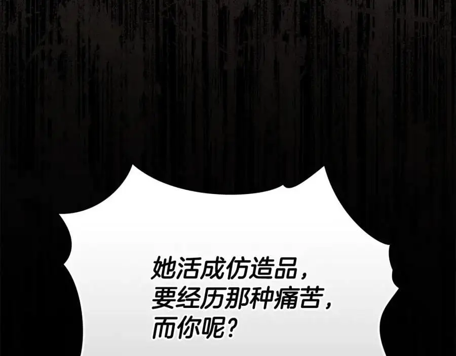 第83话 淤青太丑19