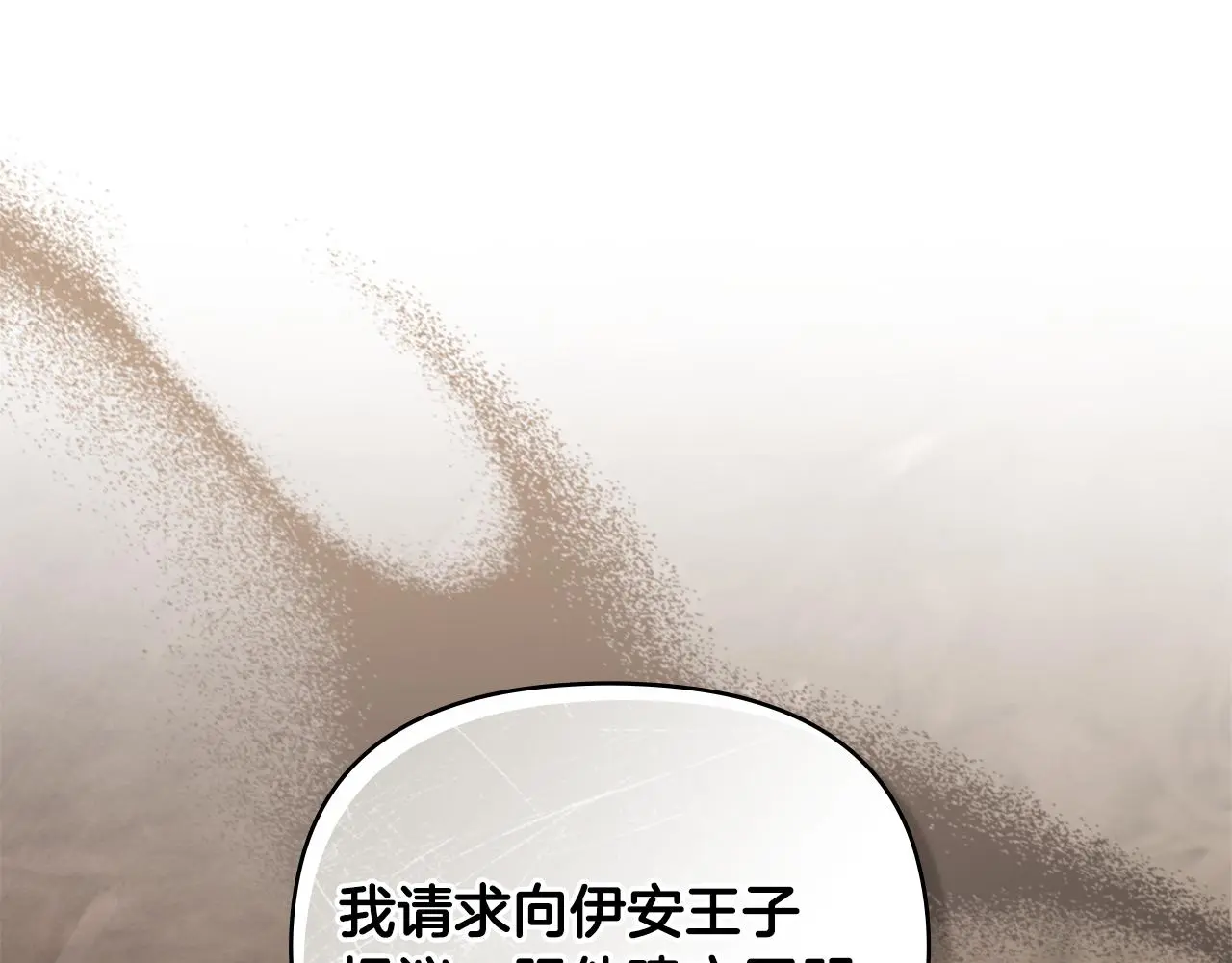 第68话 公爵夫人的胸针25
