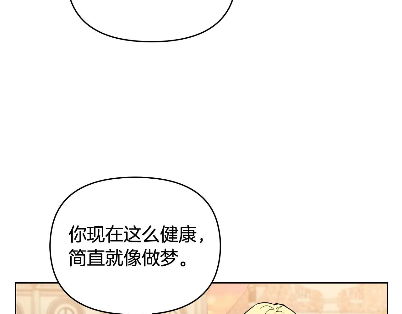 第20话 你看着不像男人70