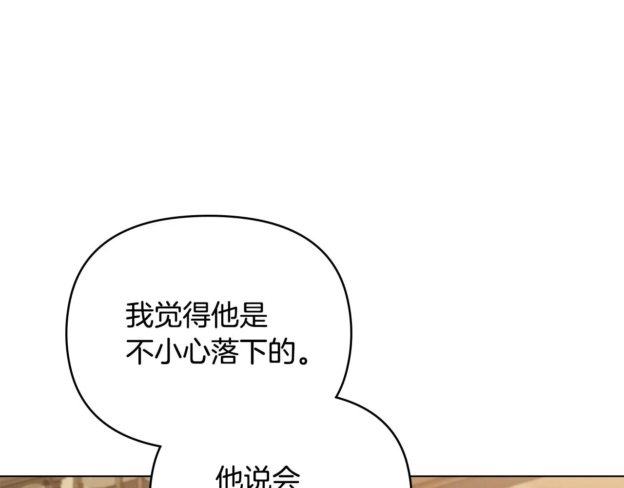第72话 我不是男人160