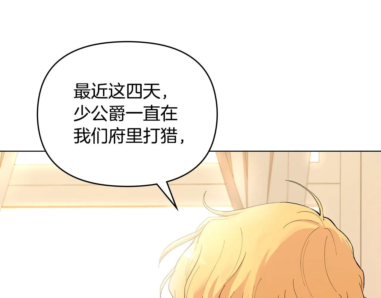 第5话 出色的仿冒品62