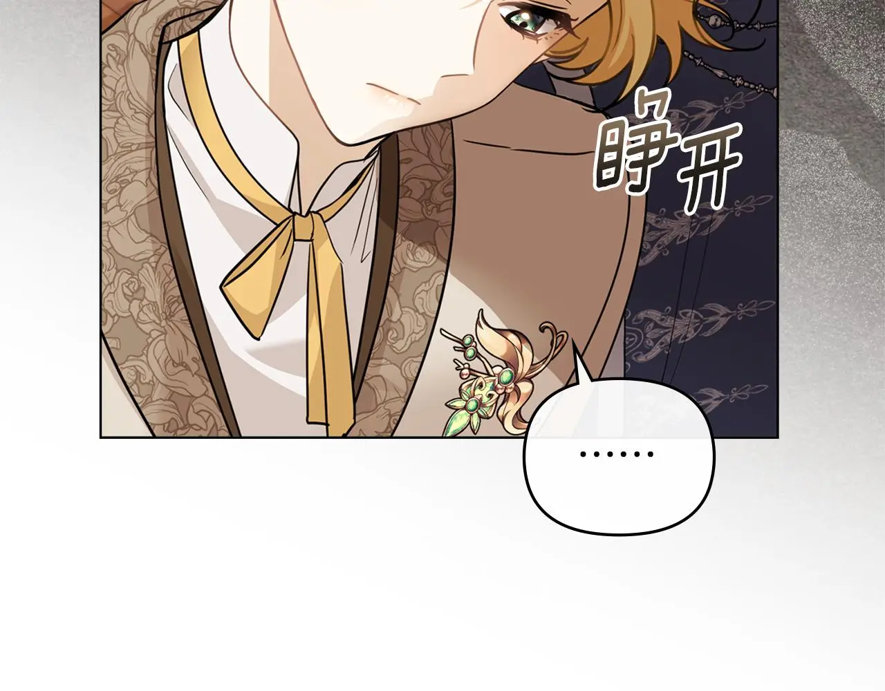 第68话 公爵夫人的胸针30