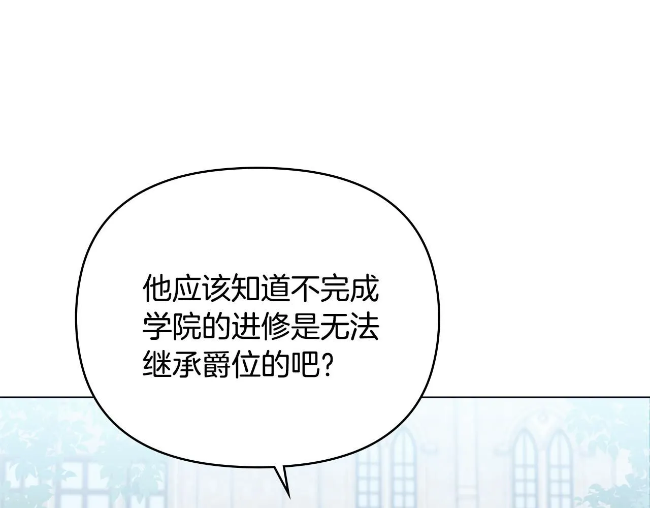 第36话 伪装成贵族小姐31