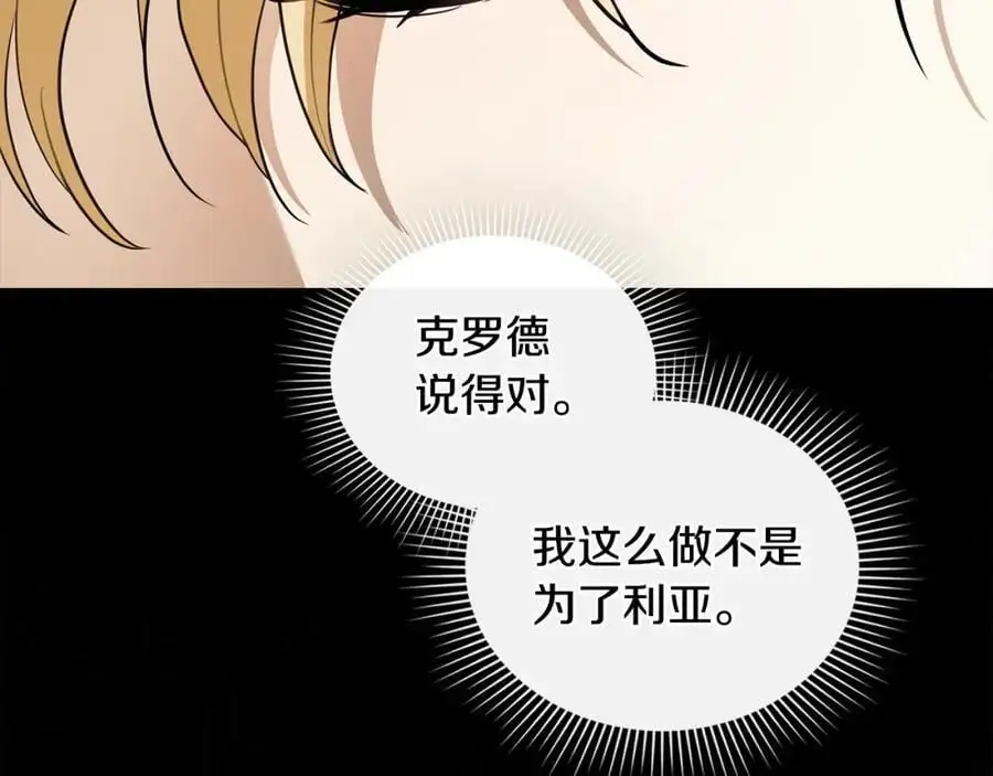 第83话 淤青太丑54