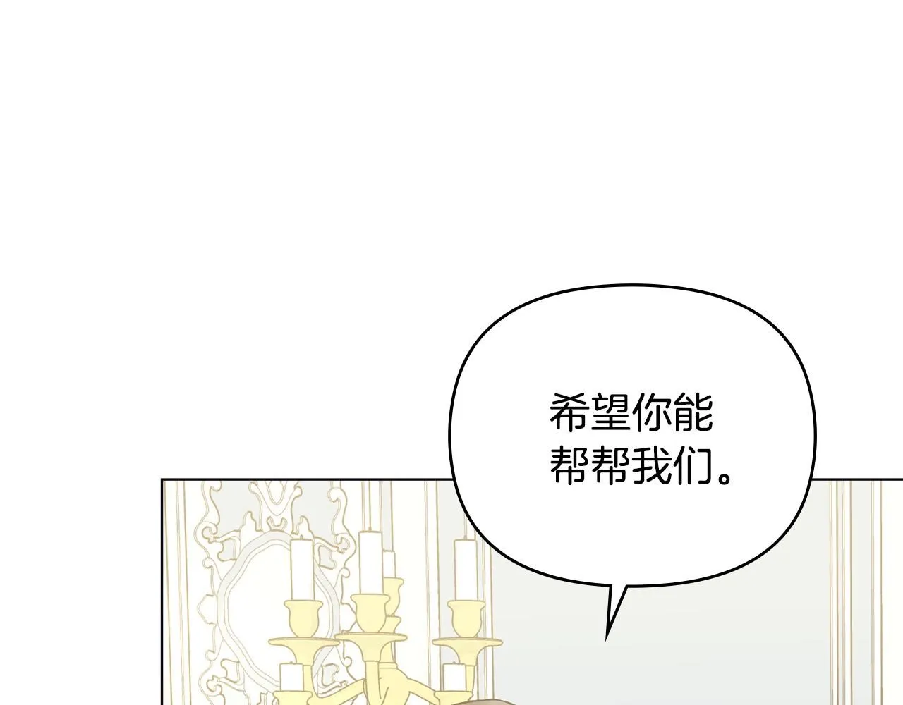 第36话 伪装成贵族小姐131