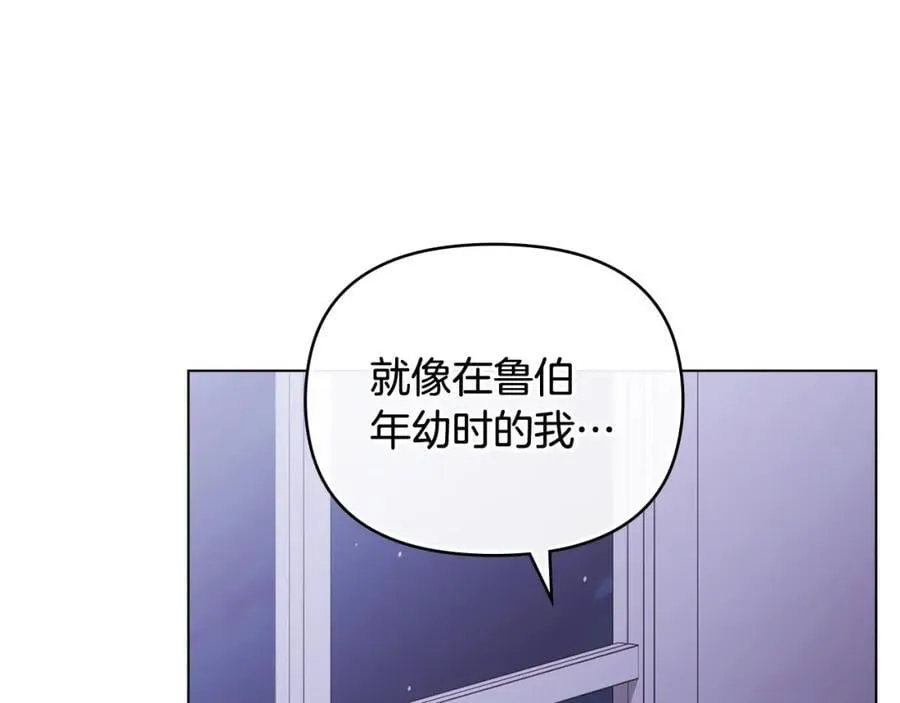 第89话 成为我的铁线莲146