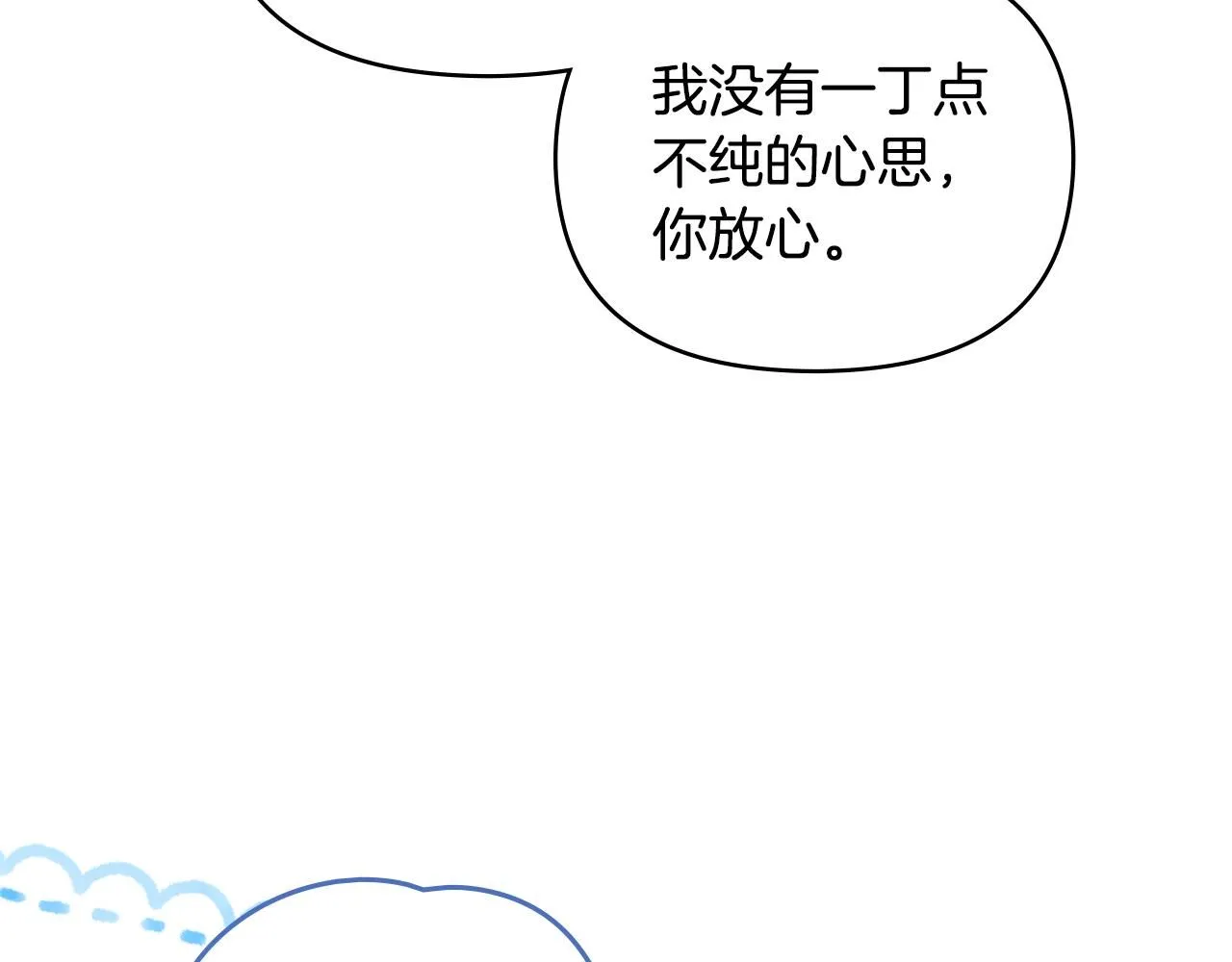 第43话 雨季的安慰48
