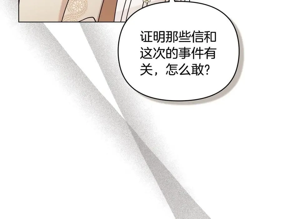 第89话 成为我的铁线莲34