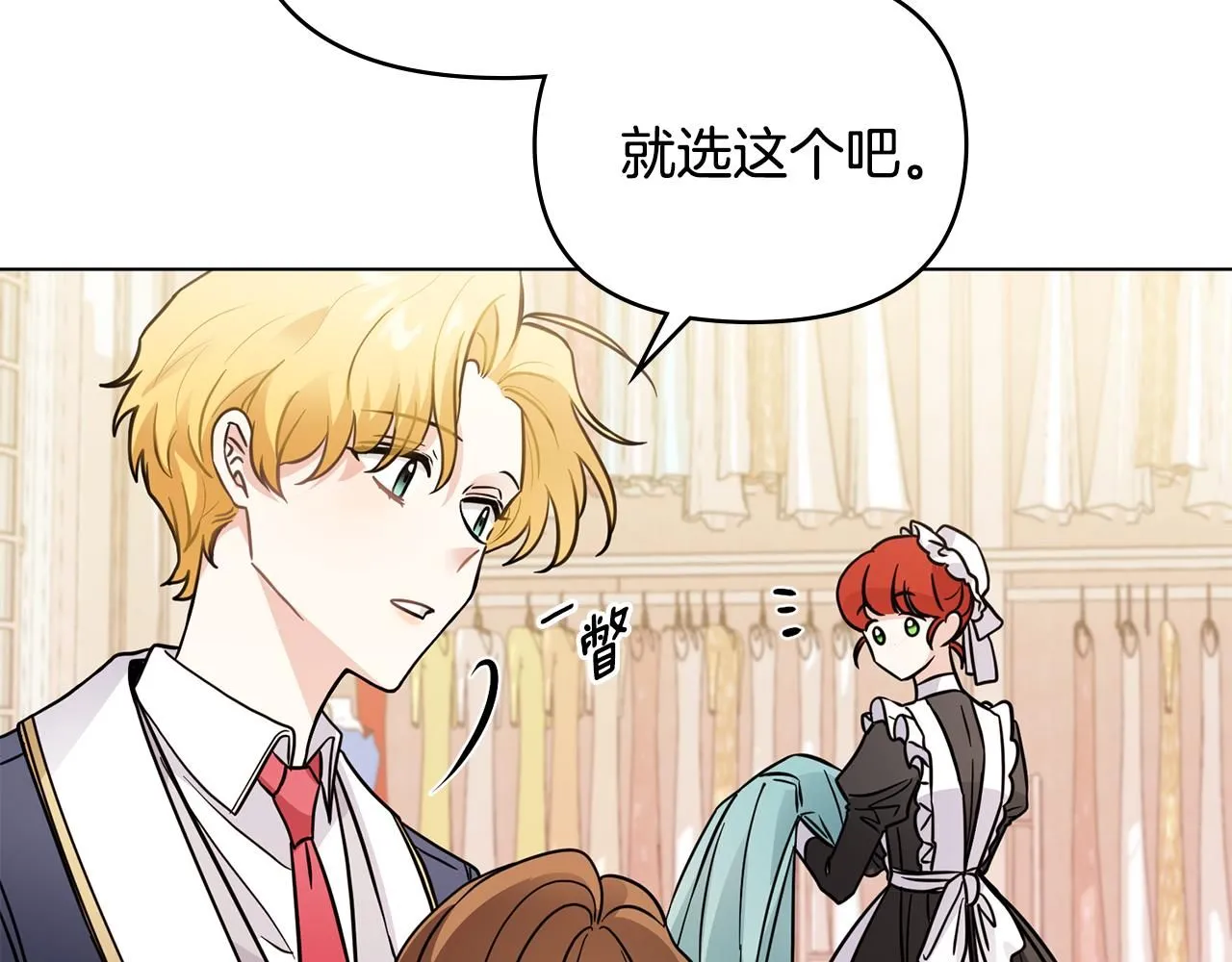 第39话 再次扮女装75