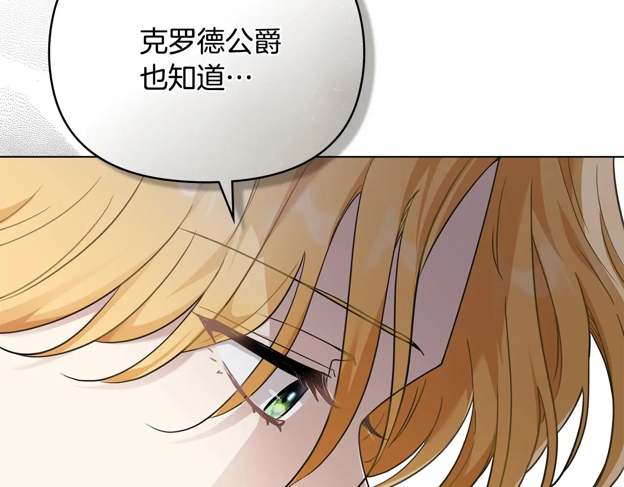 第67话 去中立地区37