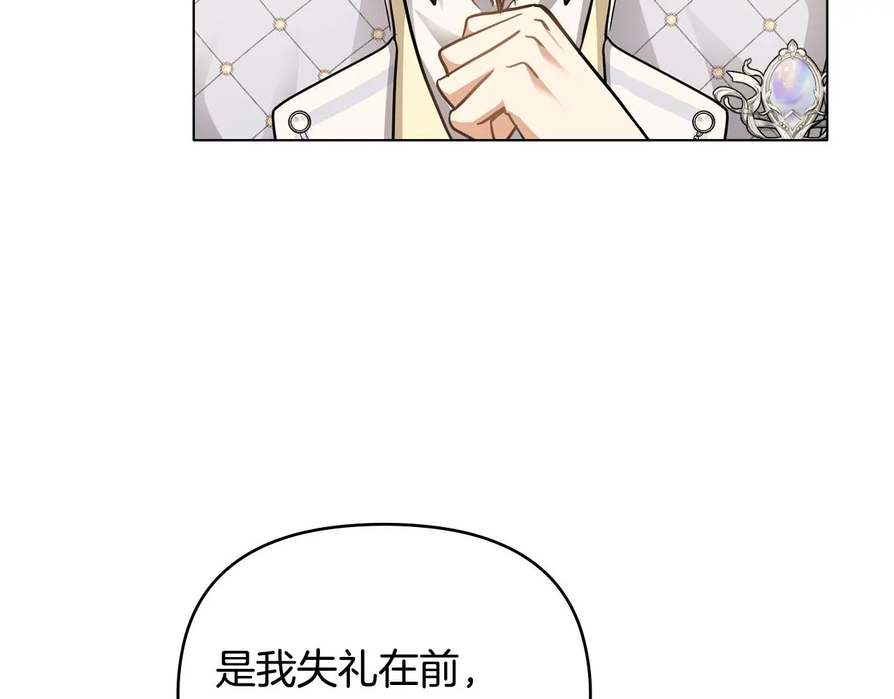第61话 接下来要做的事情83