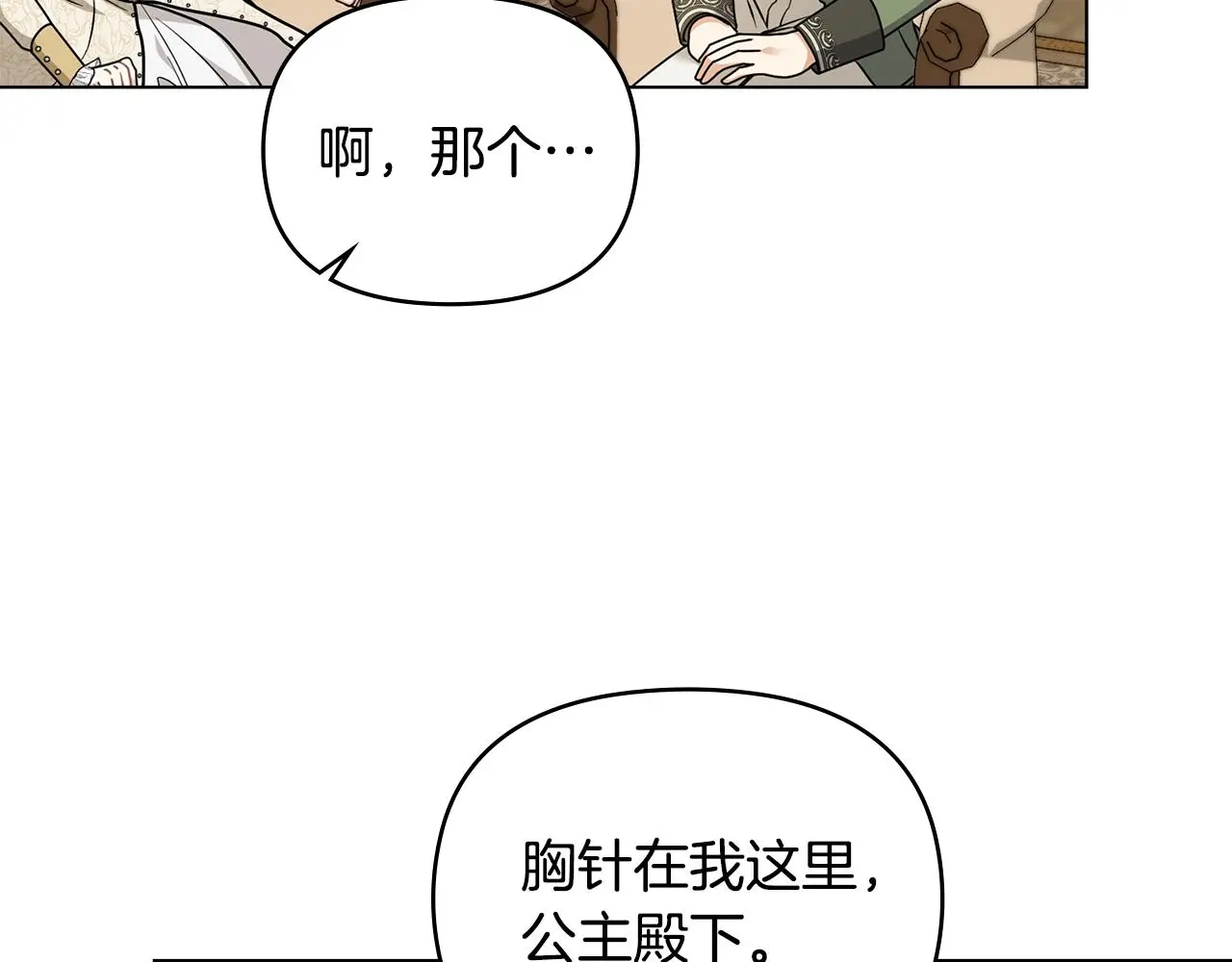 第72话 我不是男人157