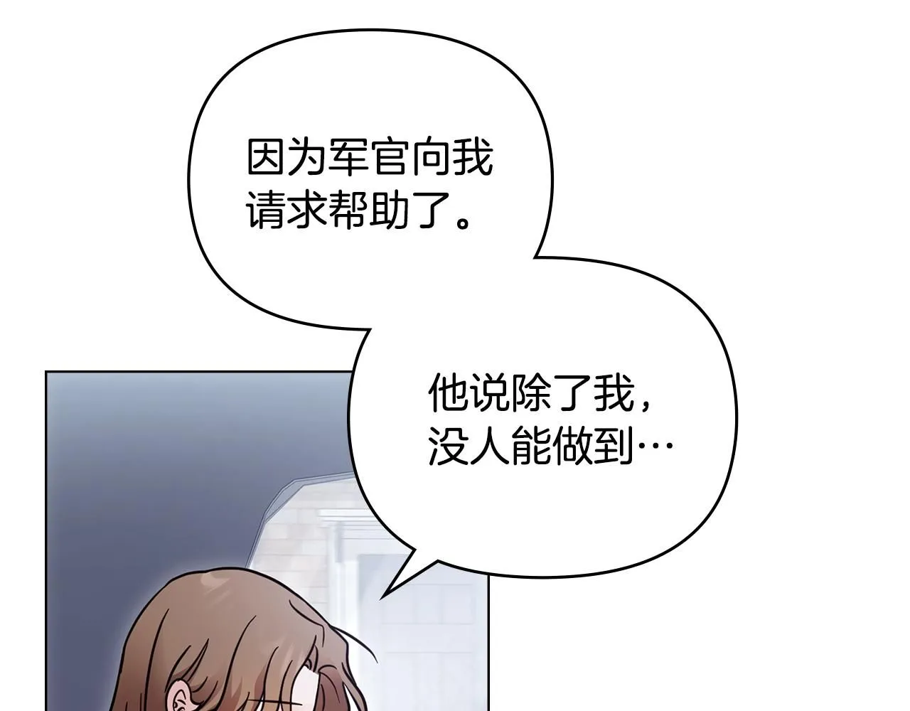 第40话 马车内的尴尬117