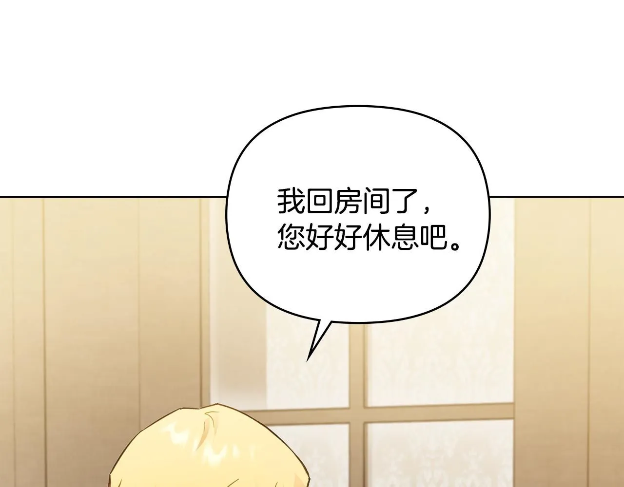 第35话 王子想联姻29