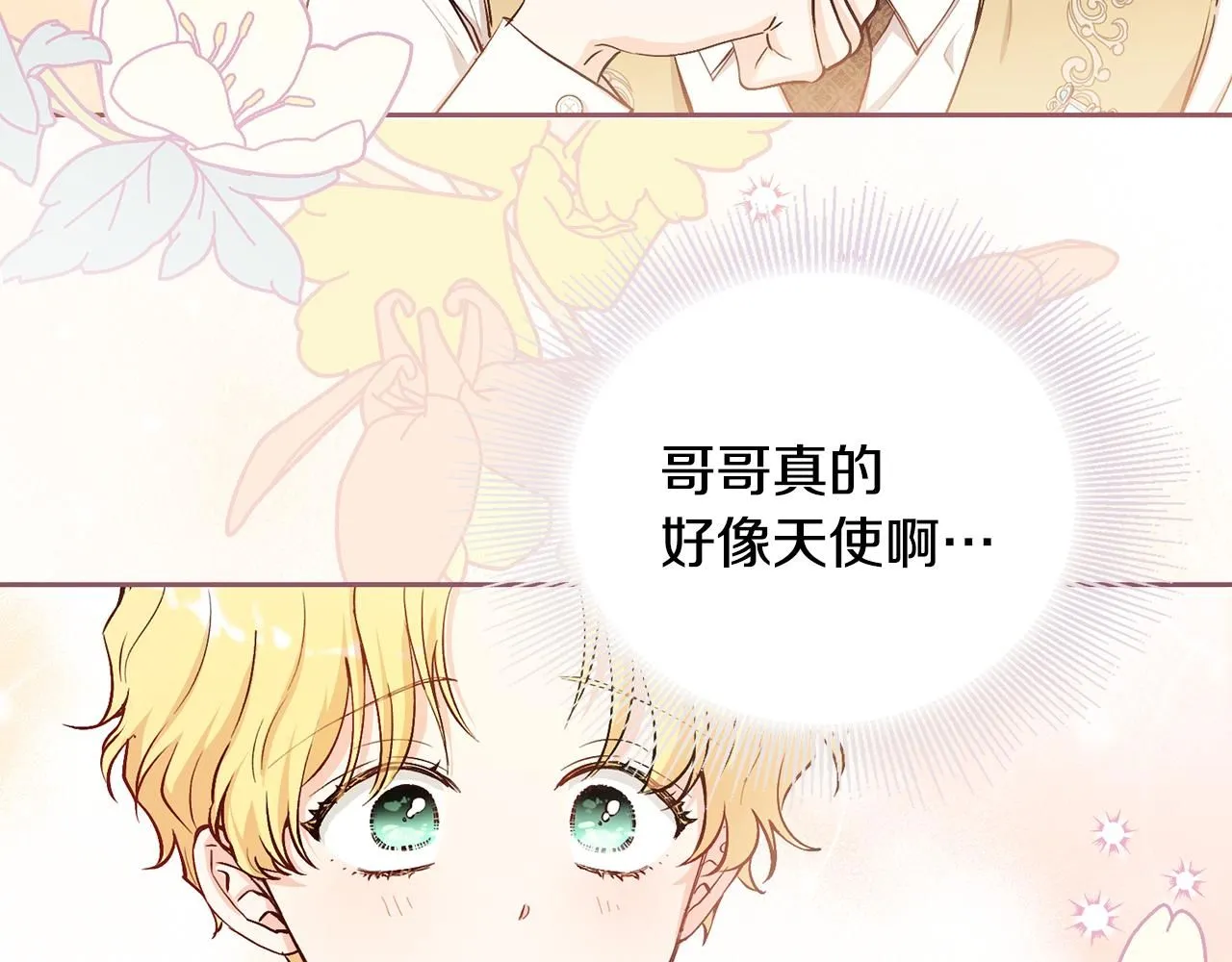 第5话 出色的仿冒品85