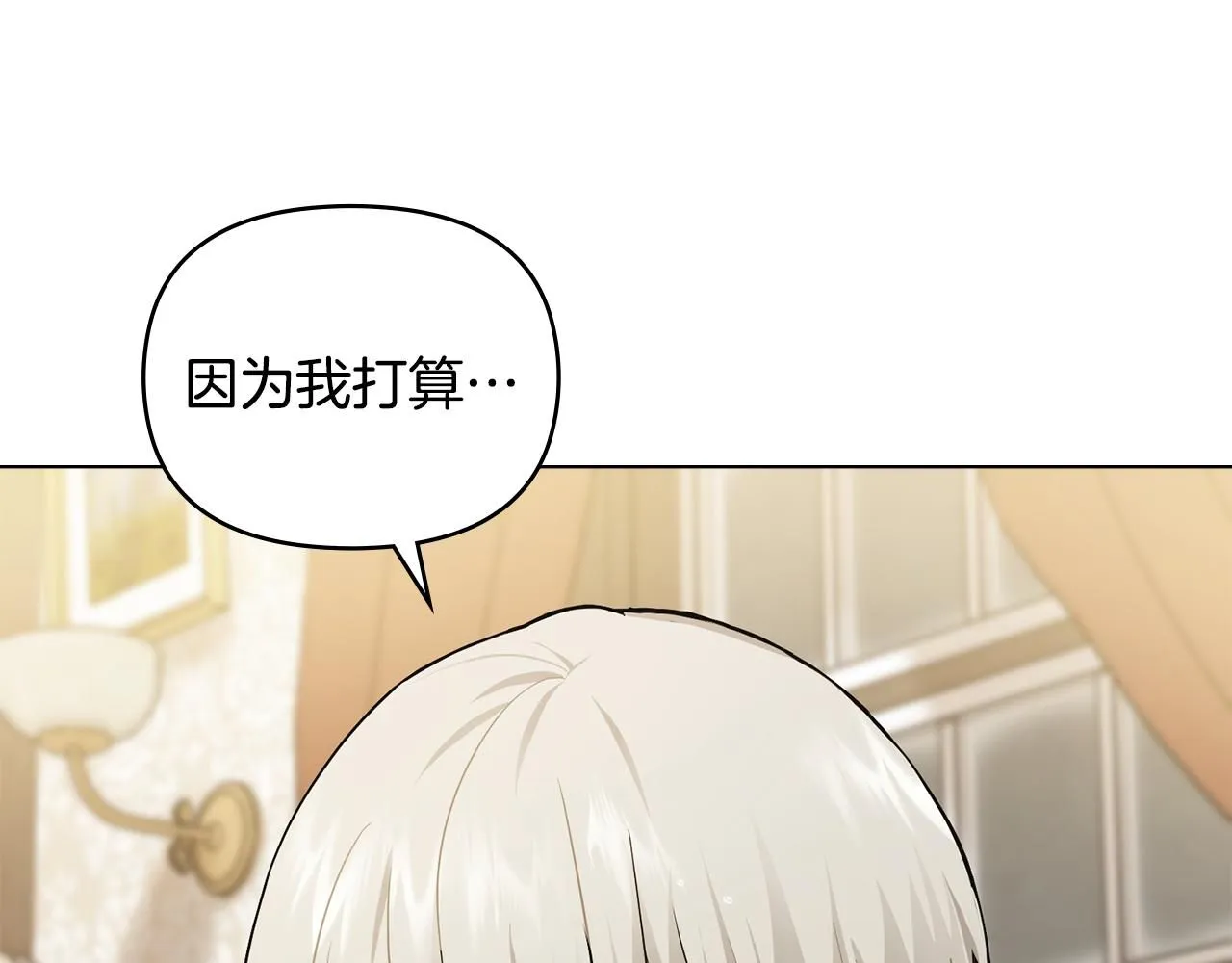 第35话 王子想联姻77