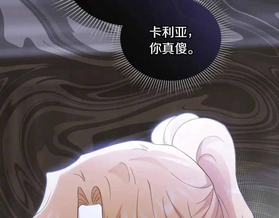 第77话 一个人的毕业典礼162