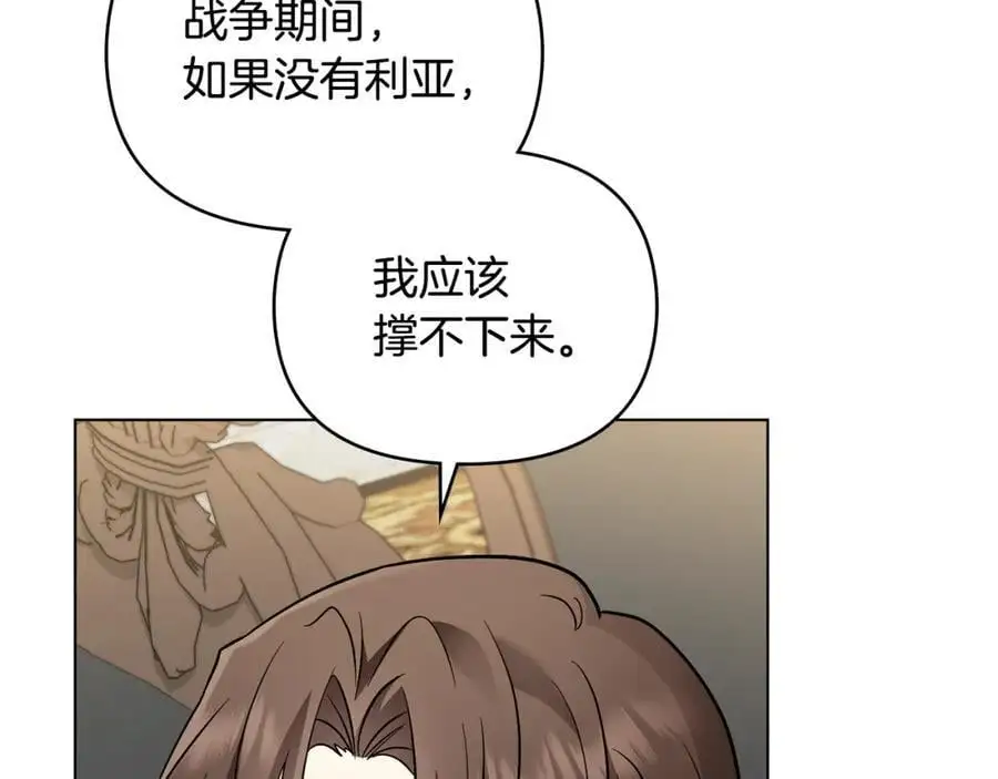第79话 希望梦不要醒149