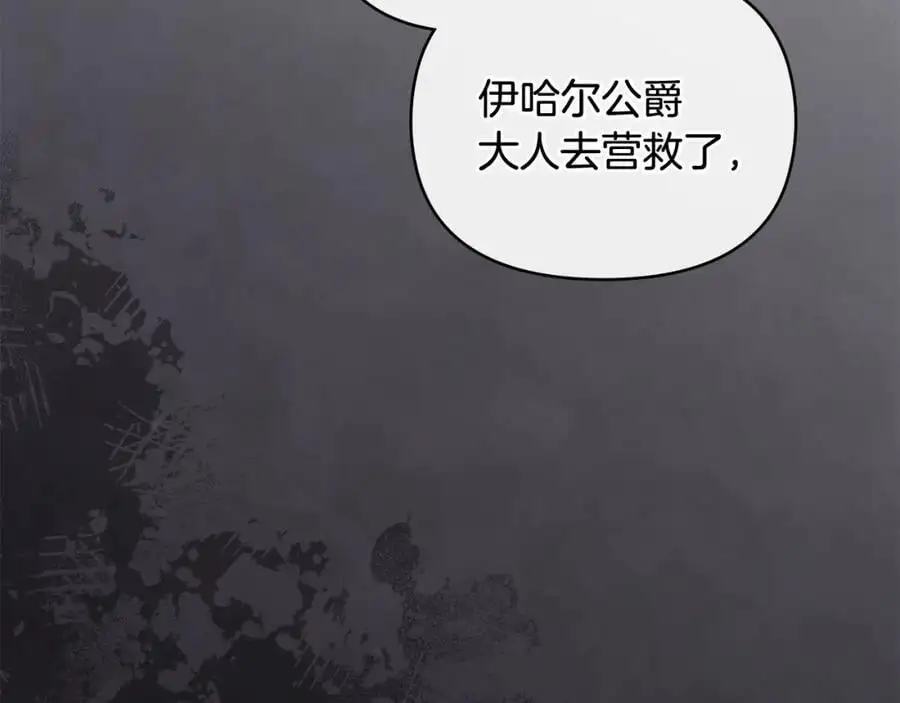第77话 一个人的毕业典礼195