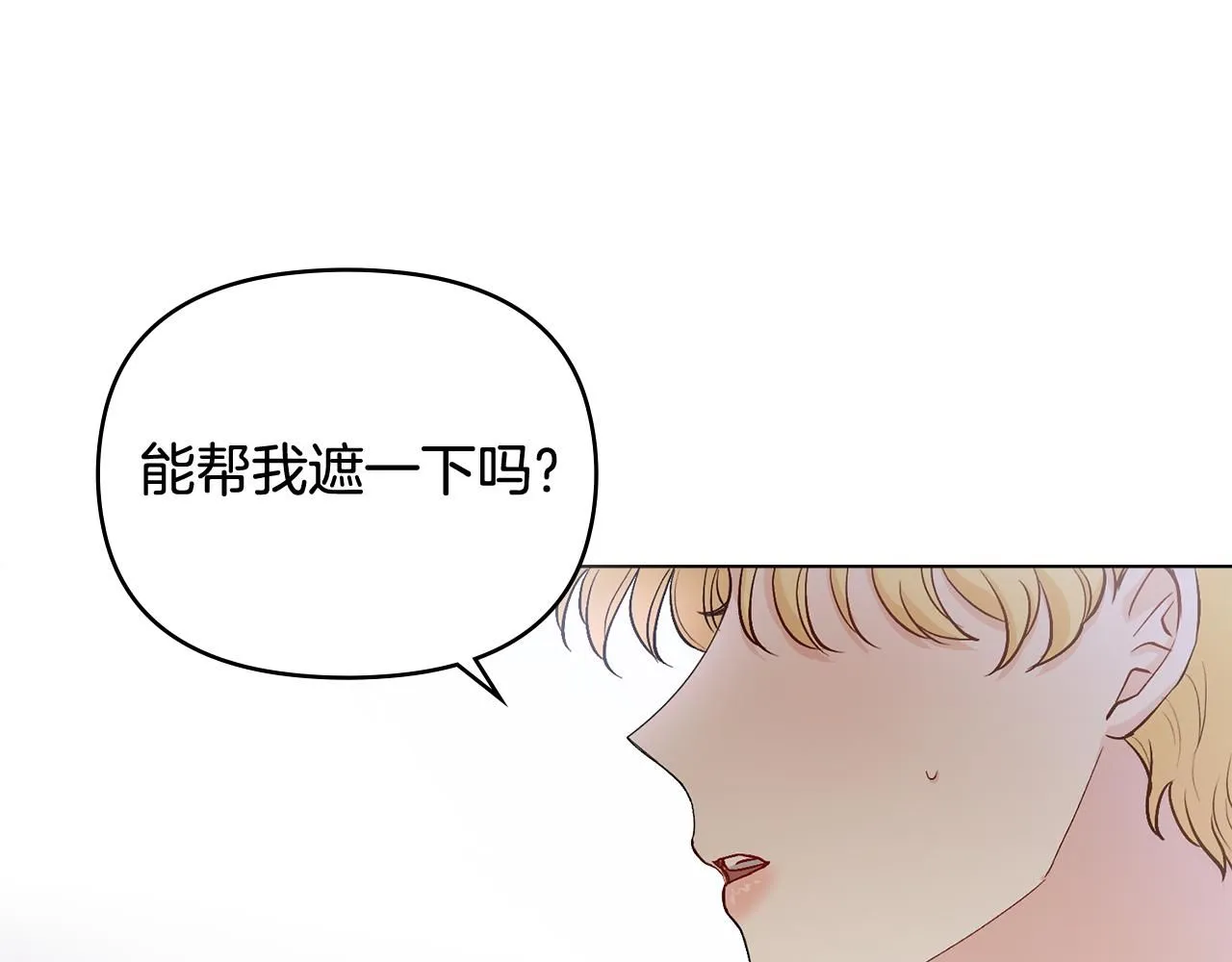 第12话 共骑一马？17