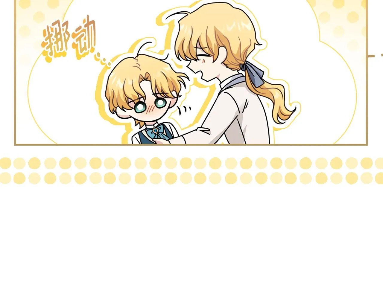 第51话 哥哥征服社交圈133