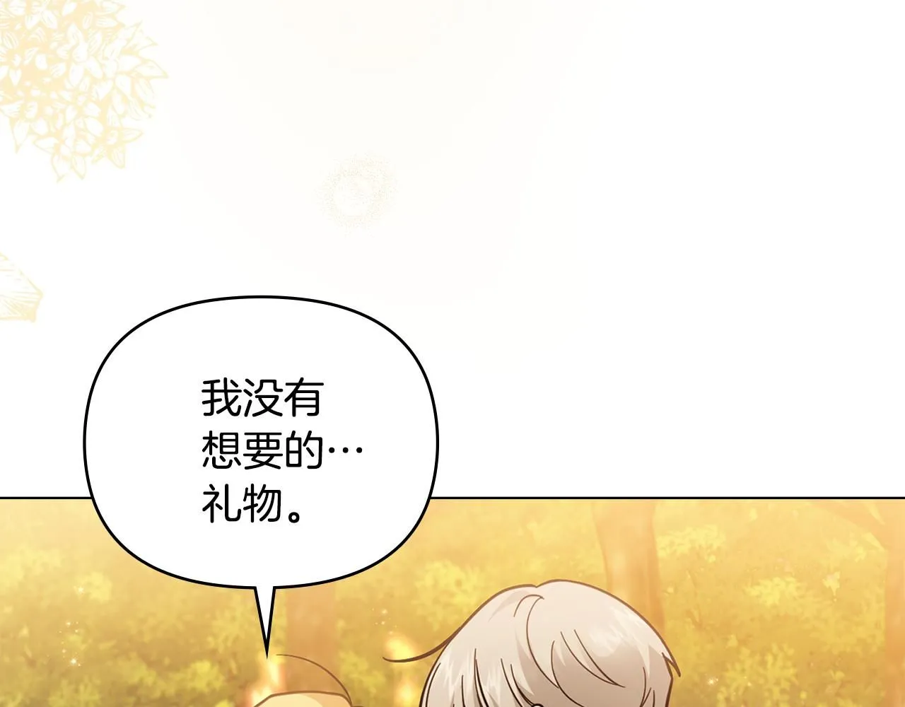 第53话 我怕你会忘记我109