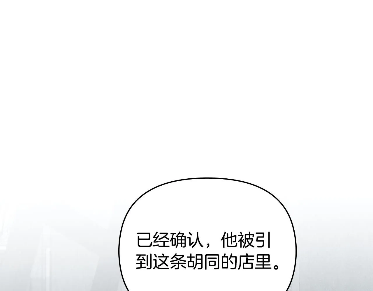 第46话 和我共度未来的人102