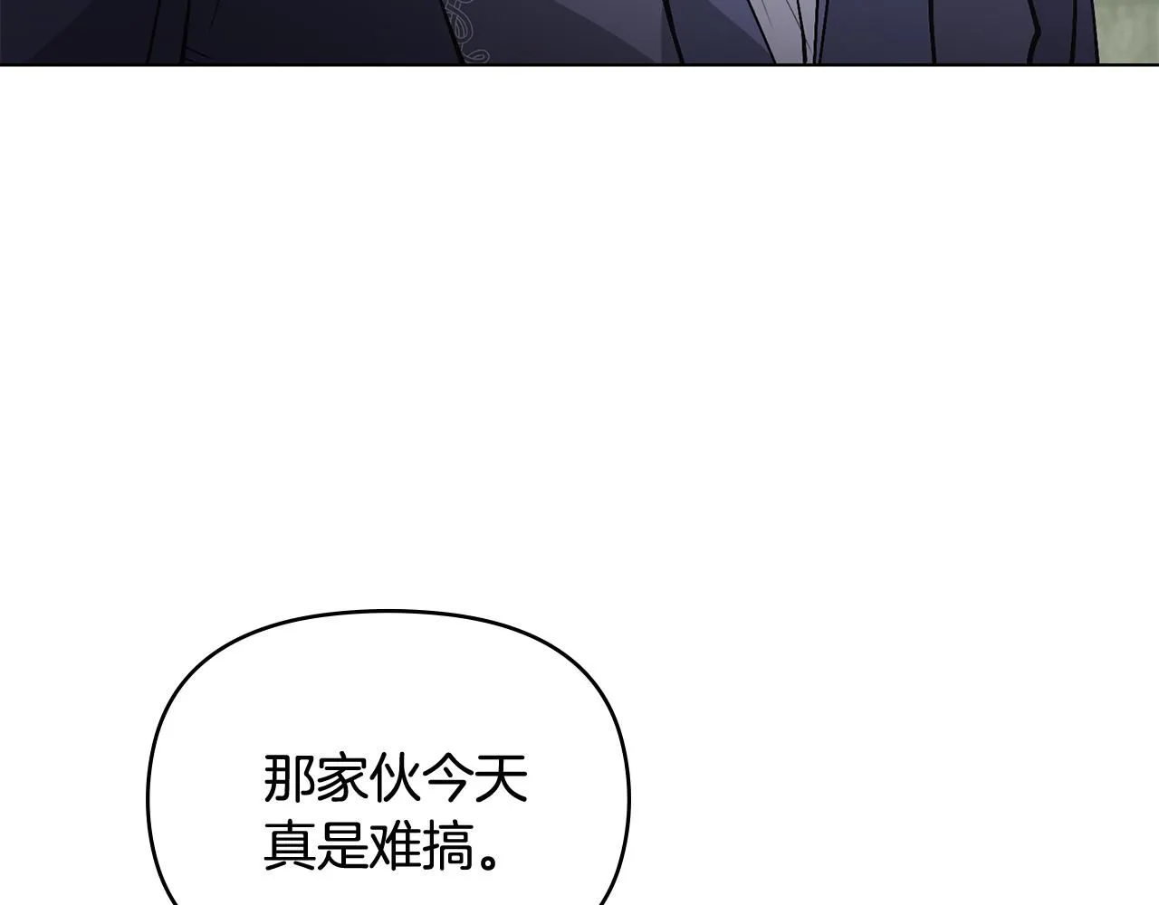 第12话 共骑一马？119