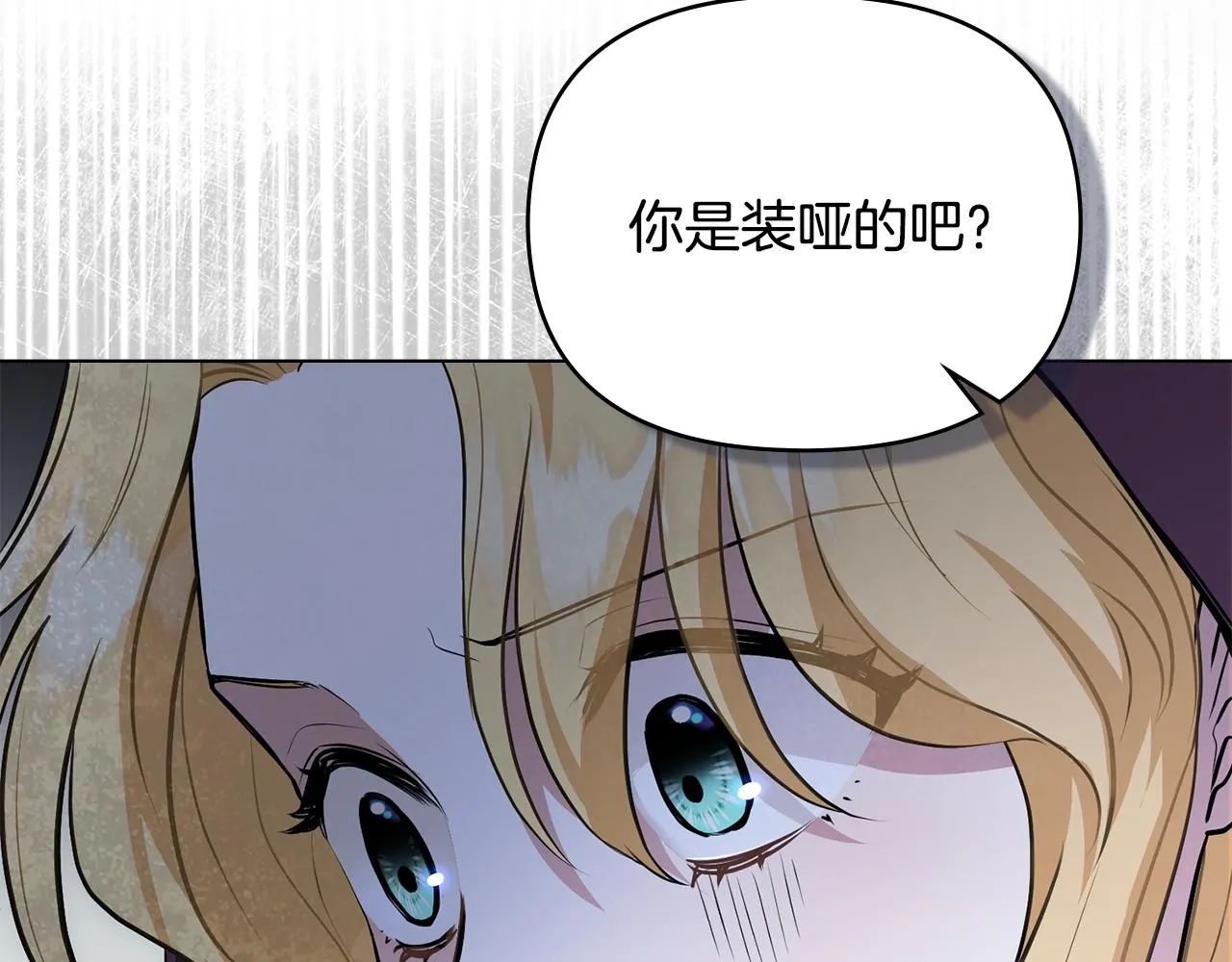 第31话 危险的女人85