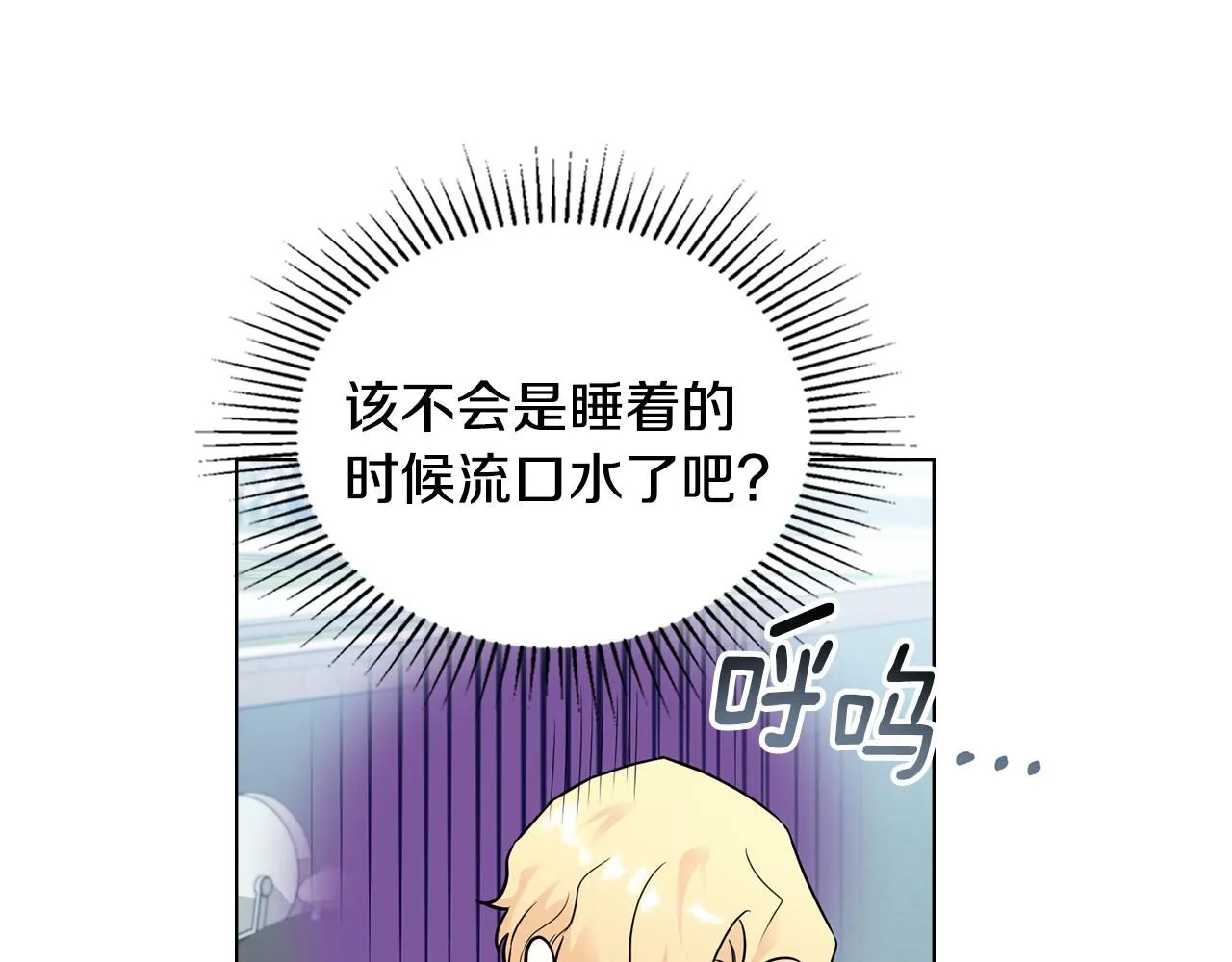 第27话 哎呀，路好难走8