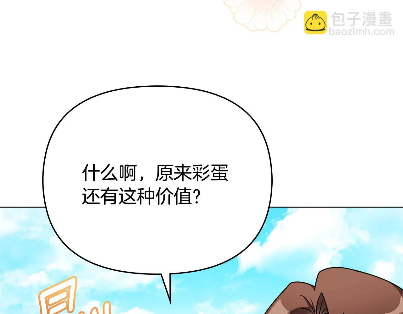 番外 第3话 获胜者的奖励115