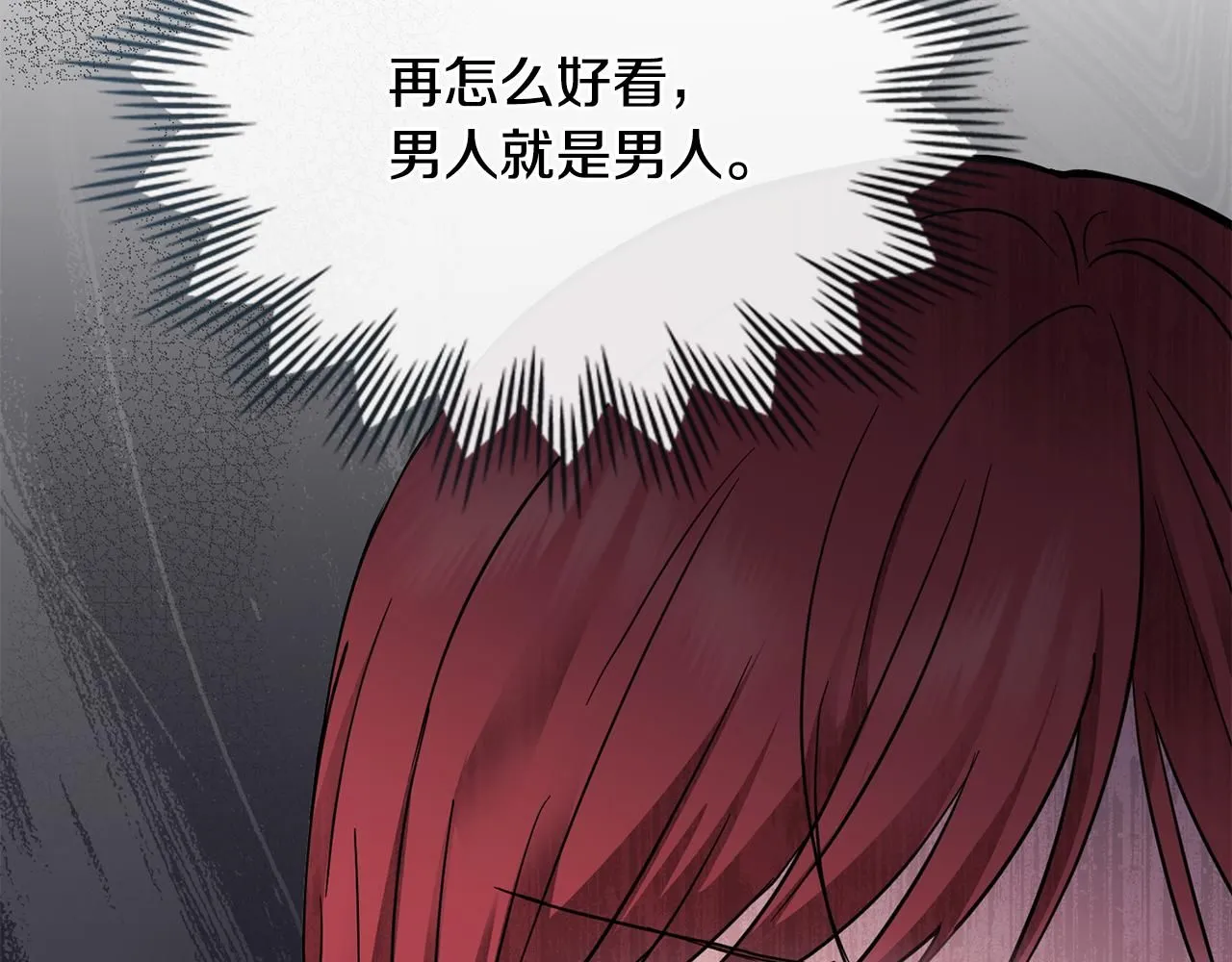 第40话 马车内的尴尬97