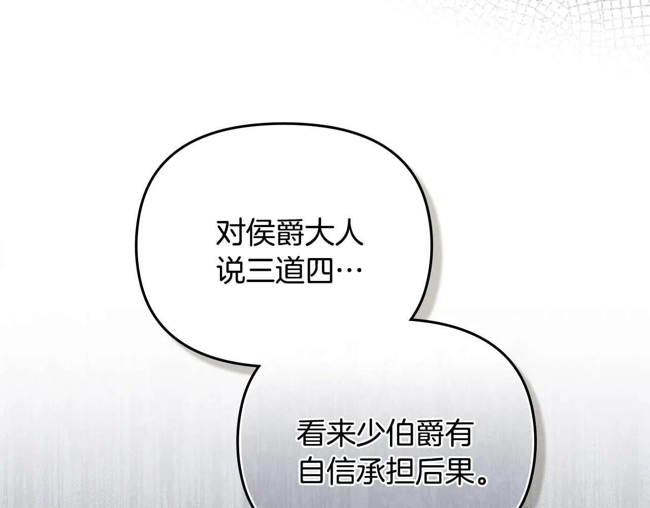 第36话 伪装成贵族小姐66