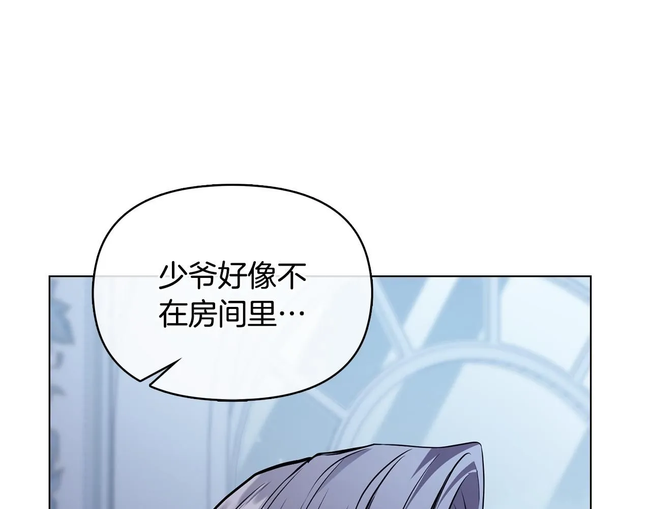 第25话 少公爵最危险6