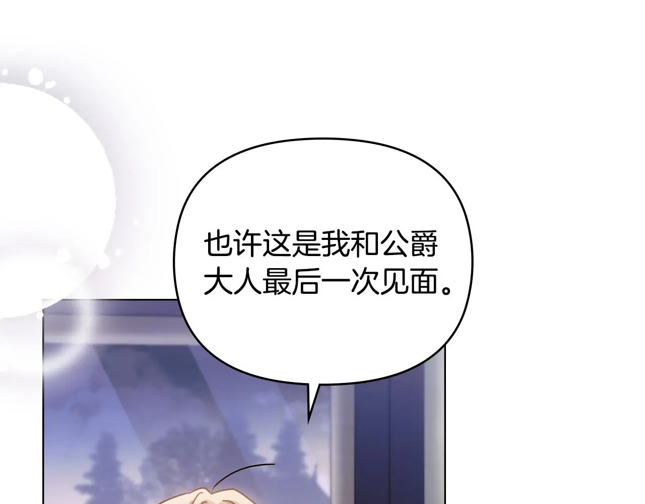 第70话 是否该表露心迹28