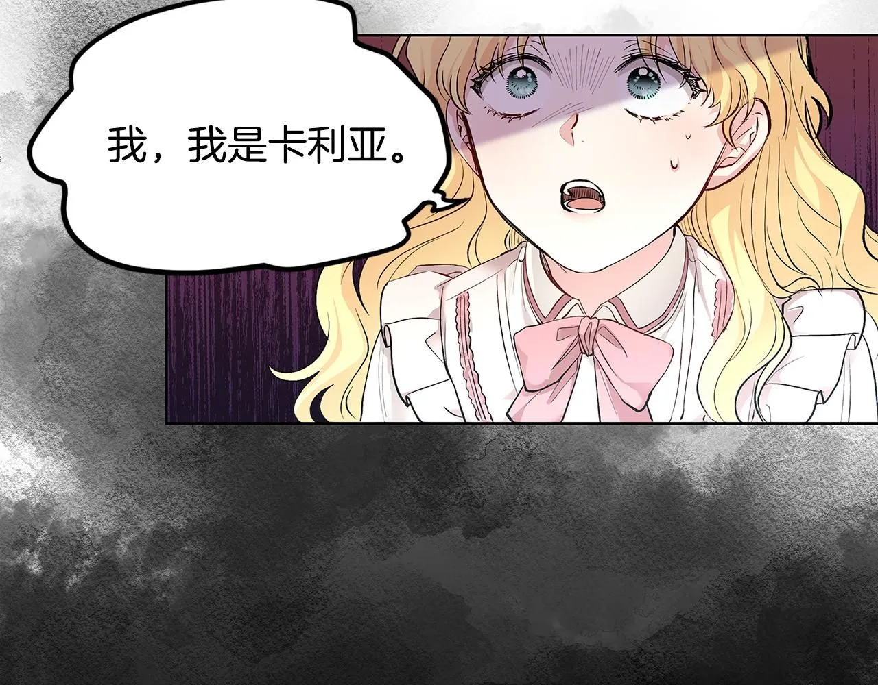 第3话 欲加之罪77