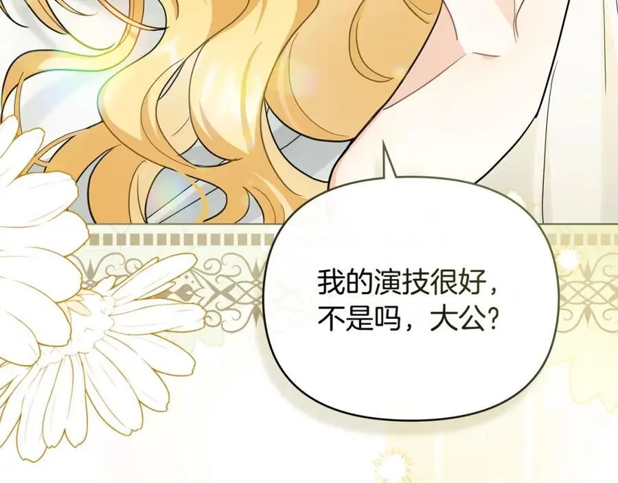 第84话 终于得到她78