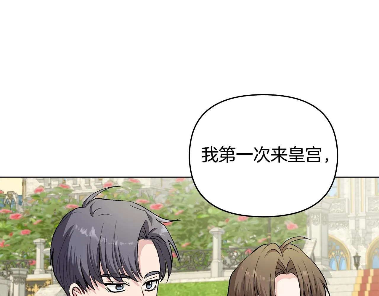 第12话 共骑一马？91
