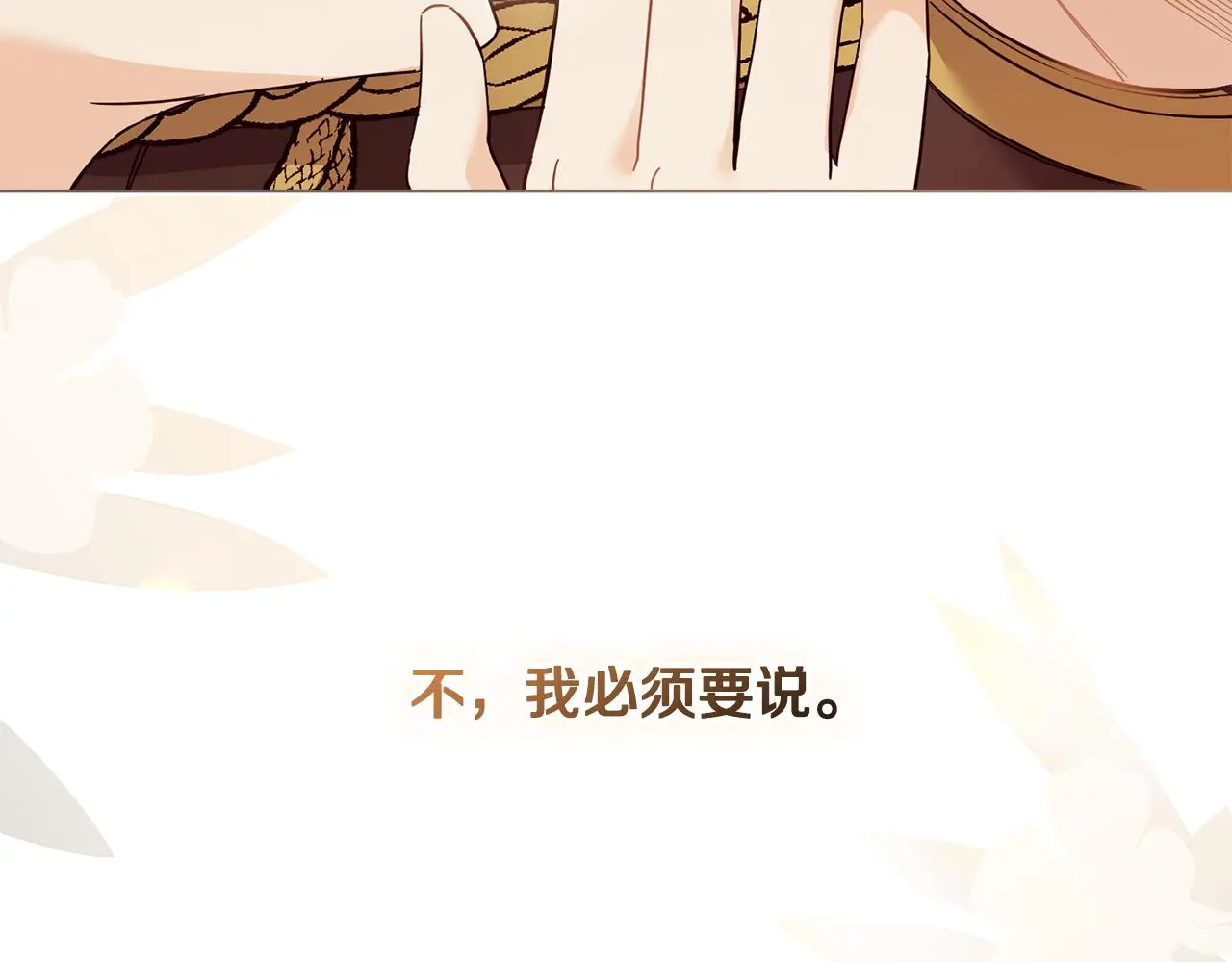 第71话 我也喜欢你165