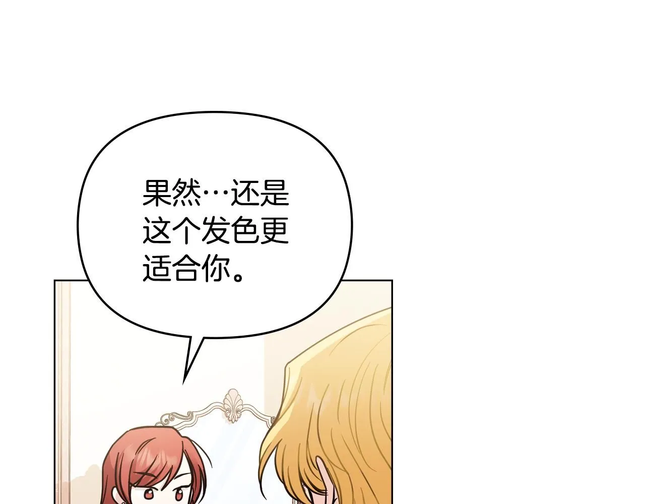 第44话 敌国王子是朋友58