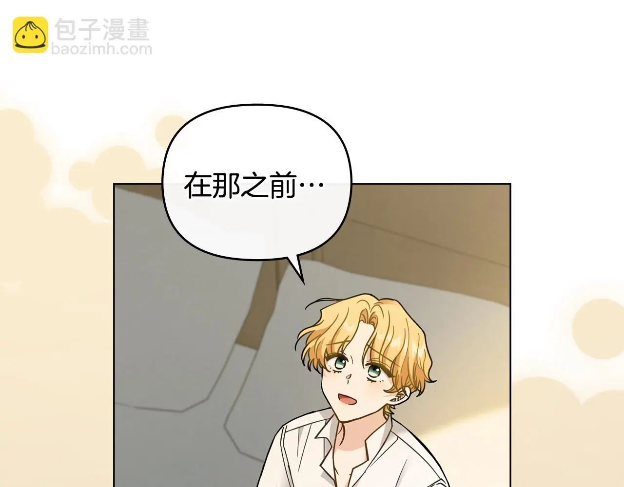 第66话 属于我的信物117