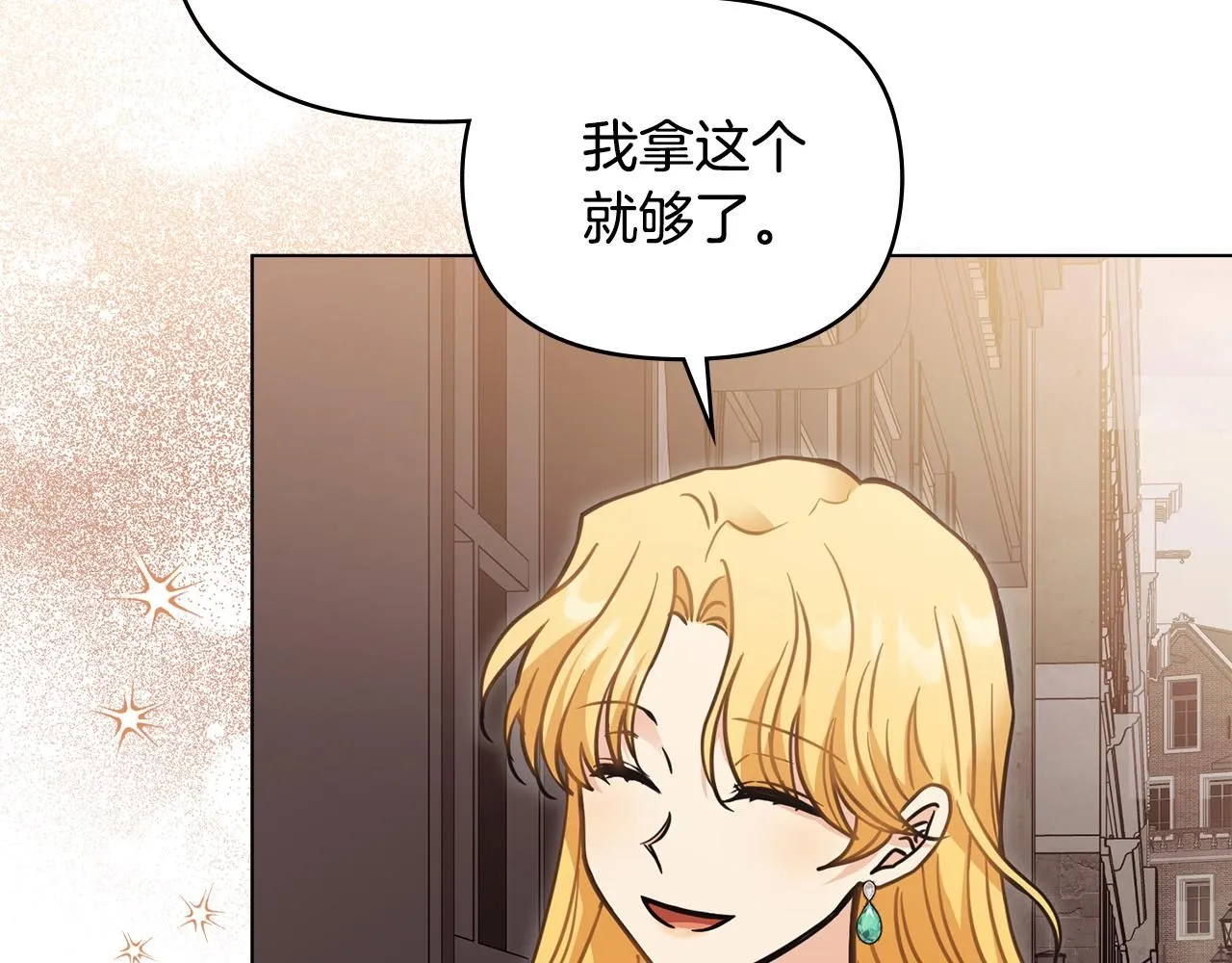 第46话 和我共度未来的人70