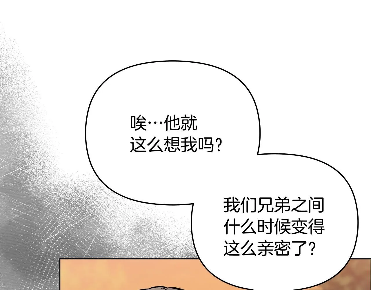 第38话 同样的取向104
