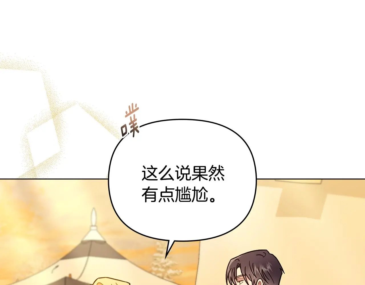 第71话 我也喜欢你124