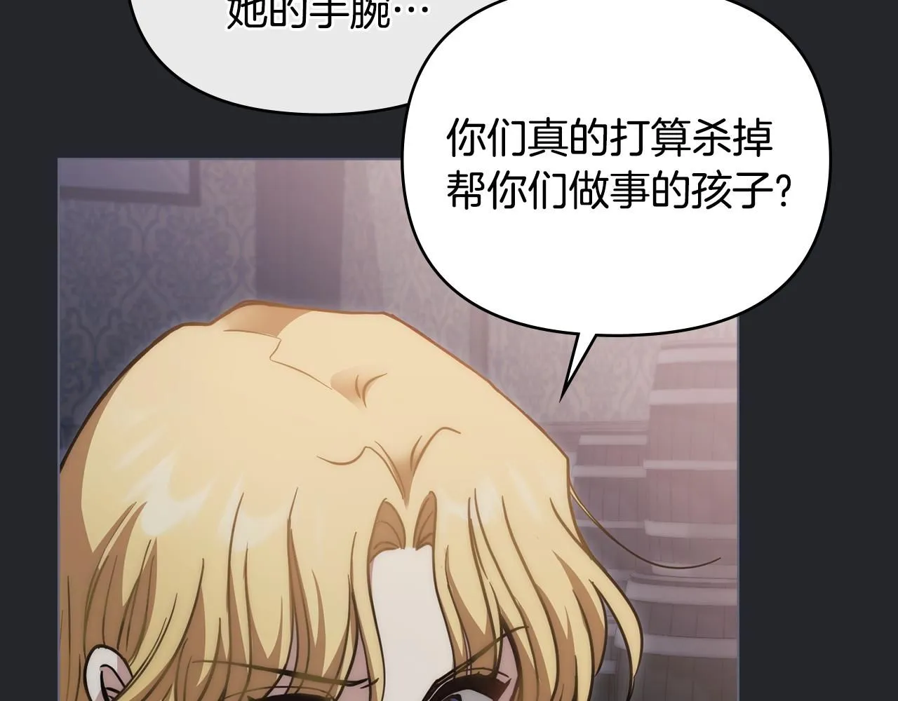 第48话 被抛弃的孩子10