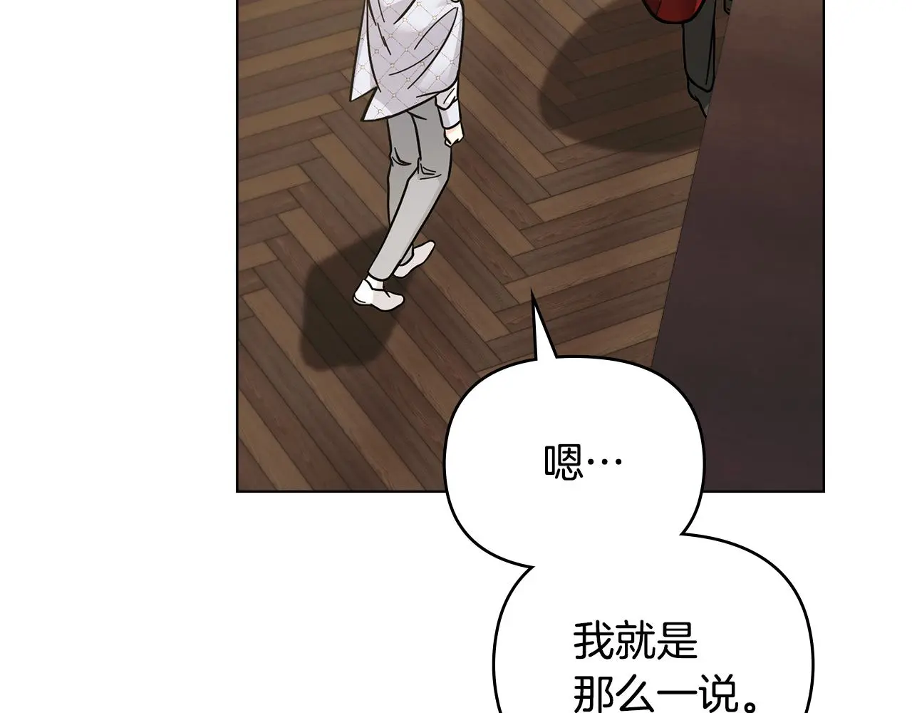 第59话 我喜欢谁55