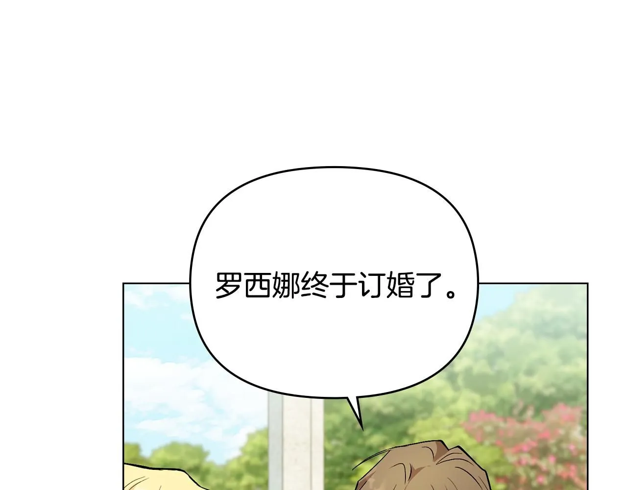 第13话 看着你我饿26