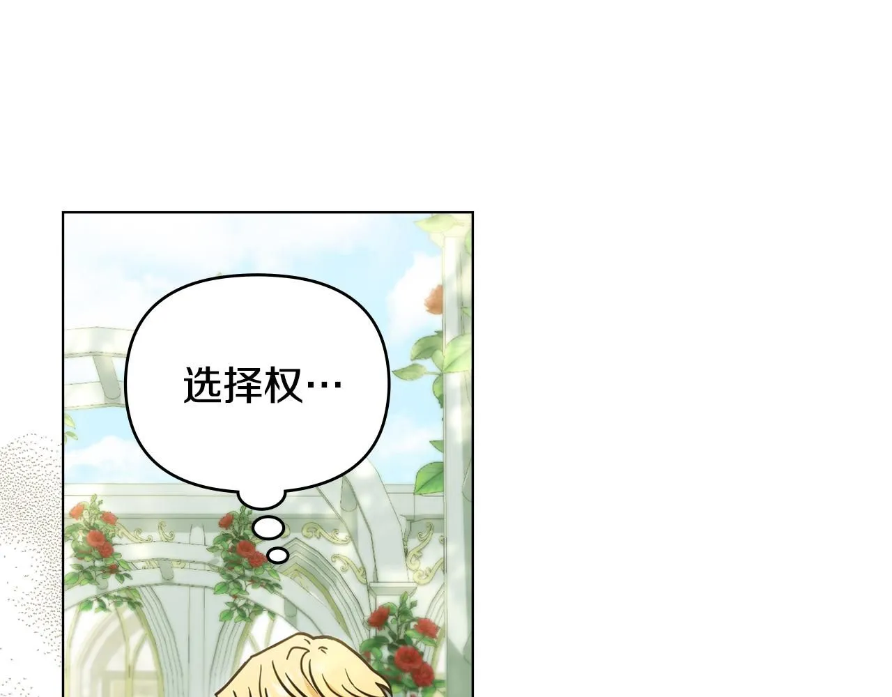 第55话 成为贵族的选择权54