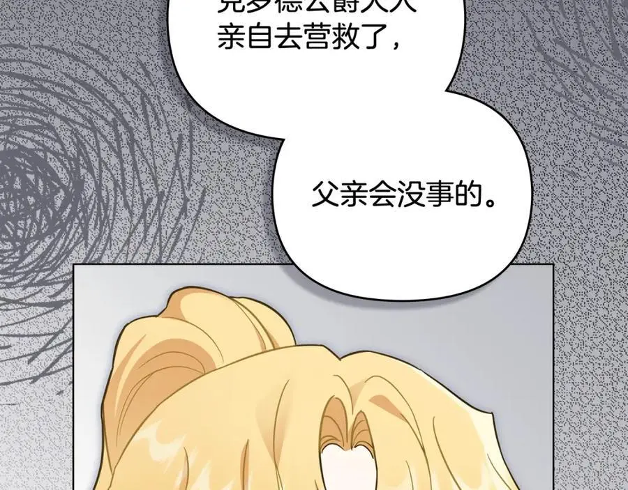 第77话 一个人的毕业典礼81